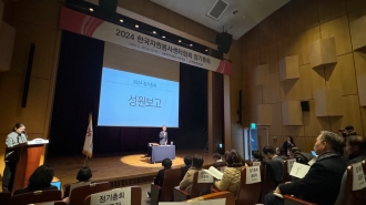 2024 한국자원봉사센터협회 정기총회 및 정책포럼