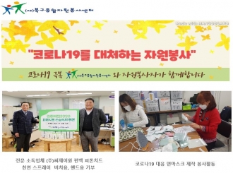 2020년 3월 뉴스레터-광주북구자원봉사센터