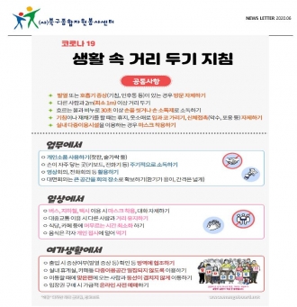 2020년 6월 뉴스레터-광주북구자원봉사센터