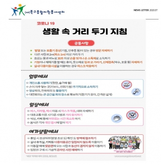 2020년 7월 뉴스레터-광주북구자원봉사센터
