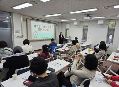 북구 거점 자원봉사 캠프 임원 간담회게시글의 첨부 이미지