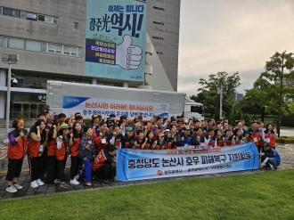 2024 통합자원봉사지원단 충남 논산시 호우 피해 복구 지원 활동